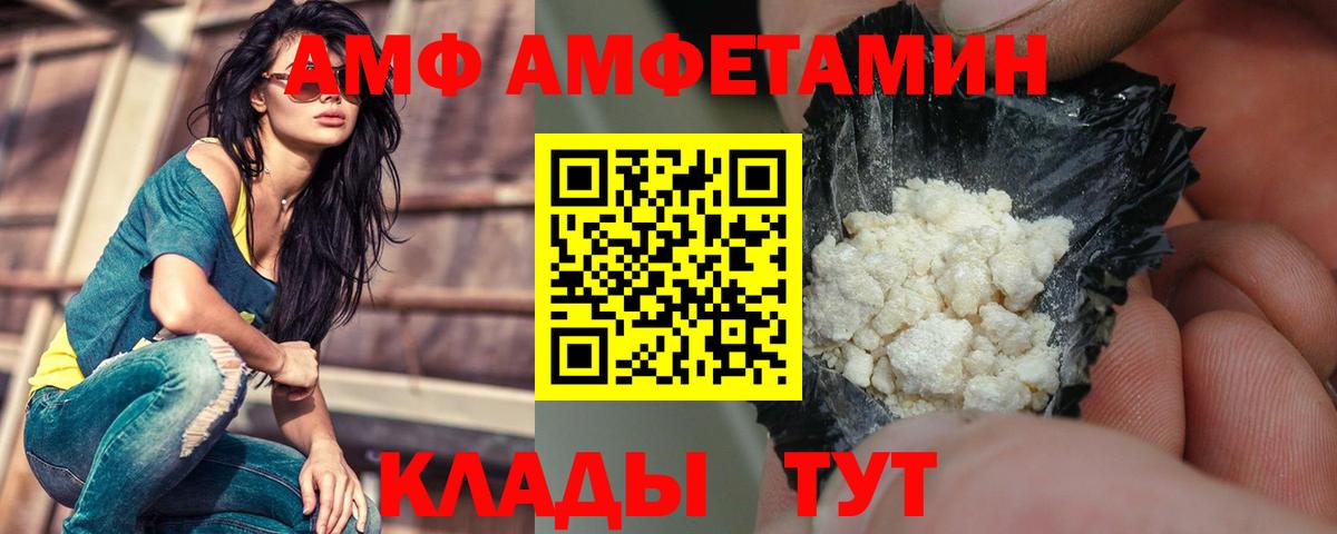 АМФЕТАМИН 98%  Амфетамин  Амфетамин  площадка состав  Реутов  Вход с VPN 