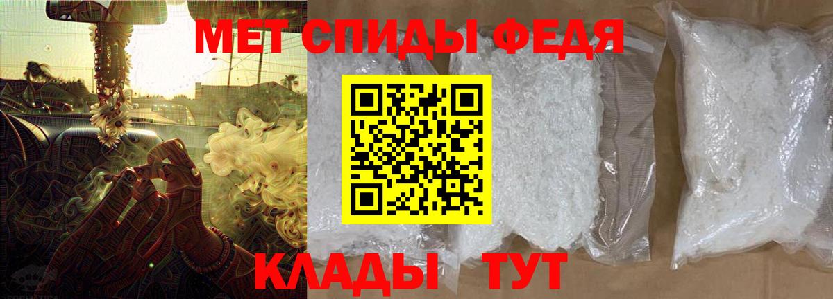 АМФЕТАМИН 97% Реутов