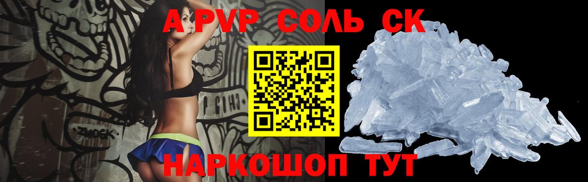 Альфа ПВП  Вход с VPN  Реутов  А ПВП крисы CK  Альфа ПВП Crystall 