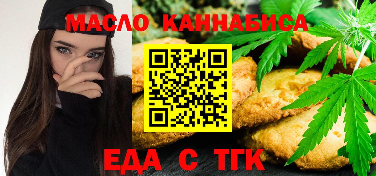 Реутов  Canna-Cookies конопля  Вход с VPN 