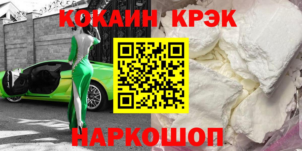 Кокаин VHQ  Вход с VPN  КОКАИН  Реутов  Cocaine Fish Scale 