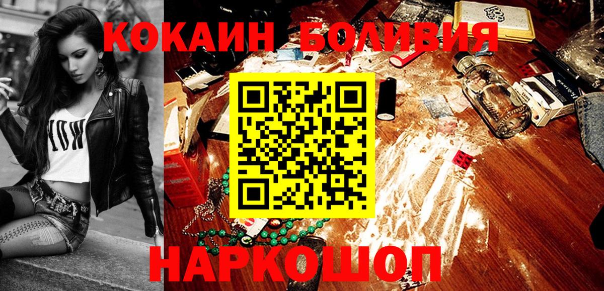 Cocaine Эквадор Реутов