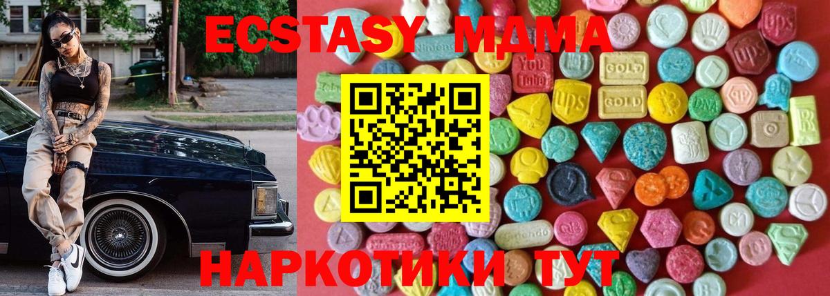 Экстази  Экстази бентли  Ecstasy 280мг  Вход с VPN  Реутов 