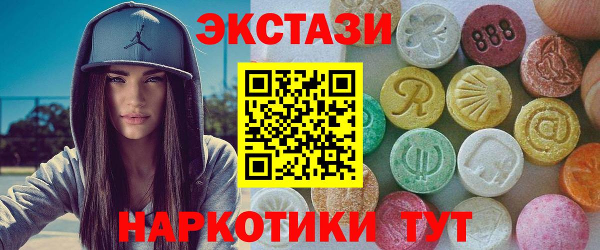 Экстази 280 MDMA Реутов