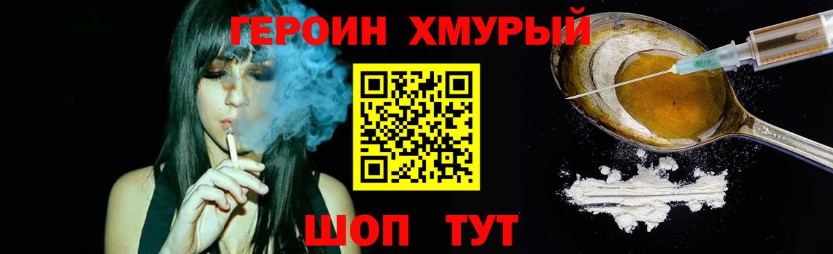 Реутов  Героин гречка  Героин  Вход с VPN 