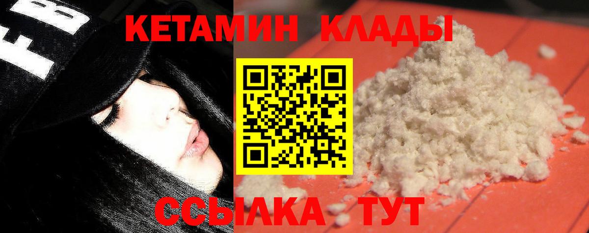 КЕТАМИН ketamine  КЕТАМИН VHQ  нарко площадка клад  Вход с VPN  Реутов 