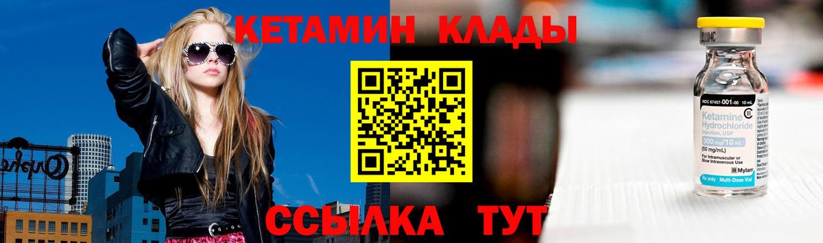 КЕТАМИН ketamine Реутов
