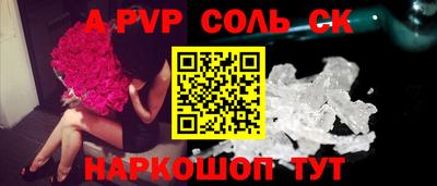 a pvp Рыбинск