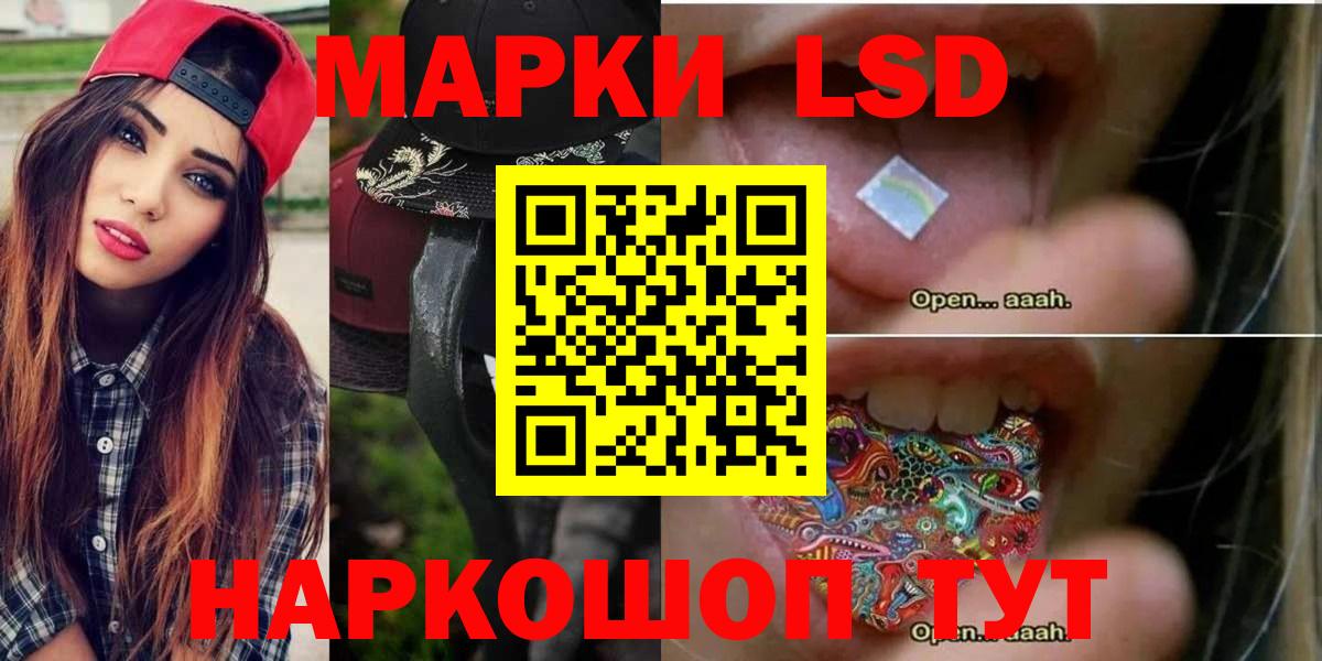 LSD-25 экстази кислота  LSD-25 экстази  Реутов  Вход с VPN  ЛСД экстази ecstasy 