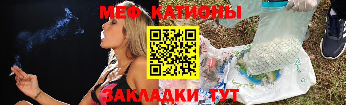 Мефедрон  Вход с VPN  Мефедрон  Меф 4 MMC  МЯУ-МЯУ 4 MMC  Реутов 