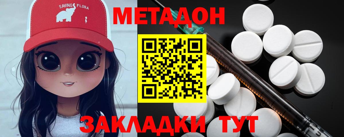 Метадон мёд  Вход с VPN  Метадон мёд  Реутов 