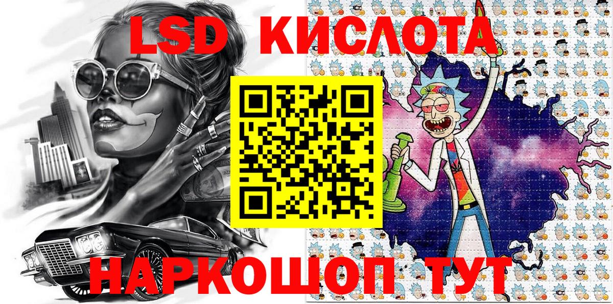 Марки 25I-NBOMe 1,8мг  Вход с VPN  Марки 25I-NBOMe 1,8мг  Реутов 