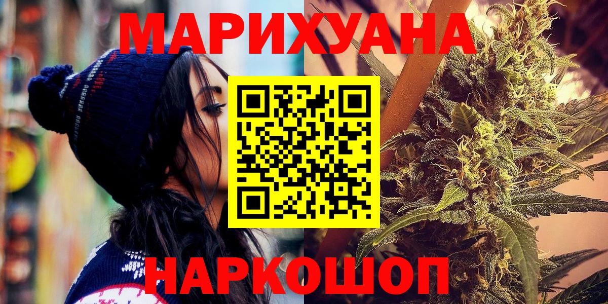 Реутов  Бошки Шишки конопля  Шишки марихуана AK-47  Вход с VPN 